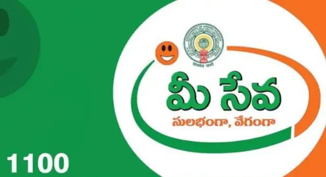 తెలంగాణలో ప్రతి ఊరికోక మీ సేవా కేంద్రం