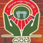 అదనపు కలెక్టర్లు, ఆర్డీఓలకు ‘ధరణి’ పవర్స్‌..!! సర్క్యులర్‌ జారీ చేసిన సీసీఎల్‌ఏ